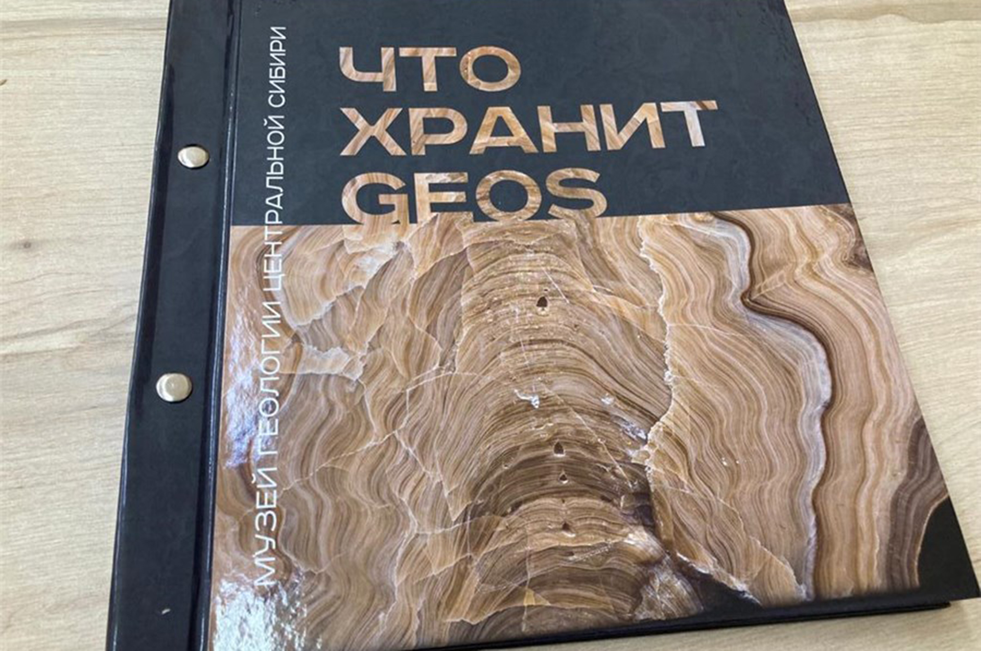 Илья Матушкин, фотокаталог музея GEOS